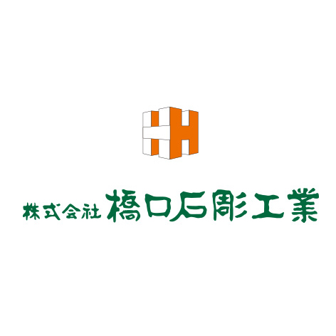 株式会社 橋口石彫工業