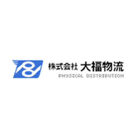 株式会社　大福物流